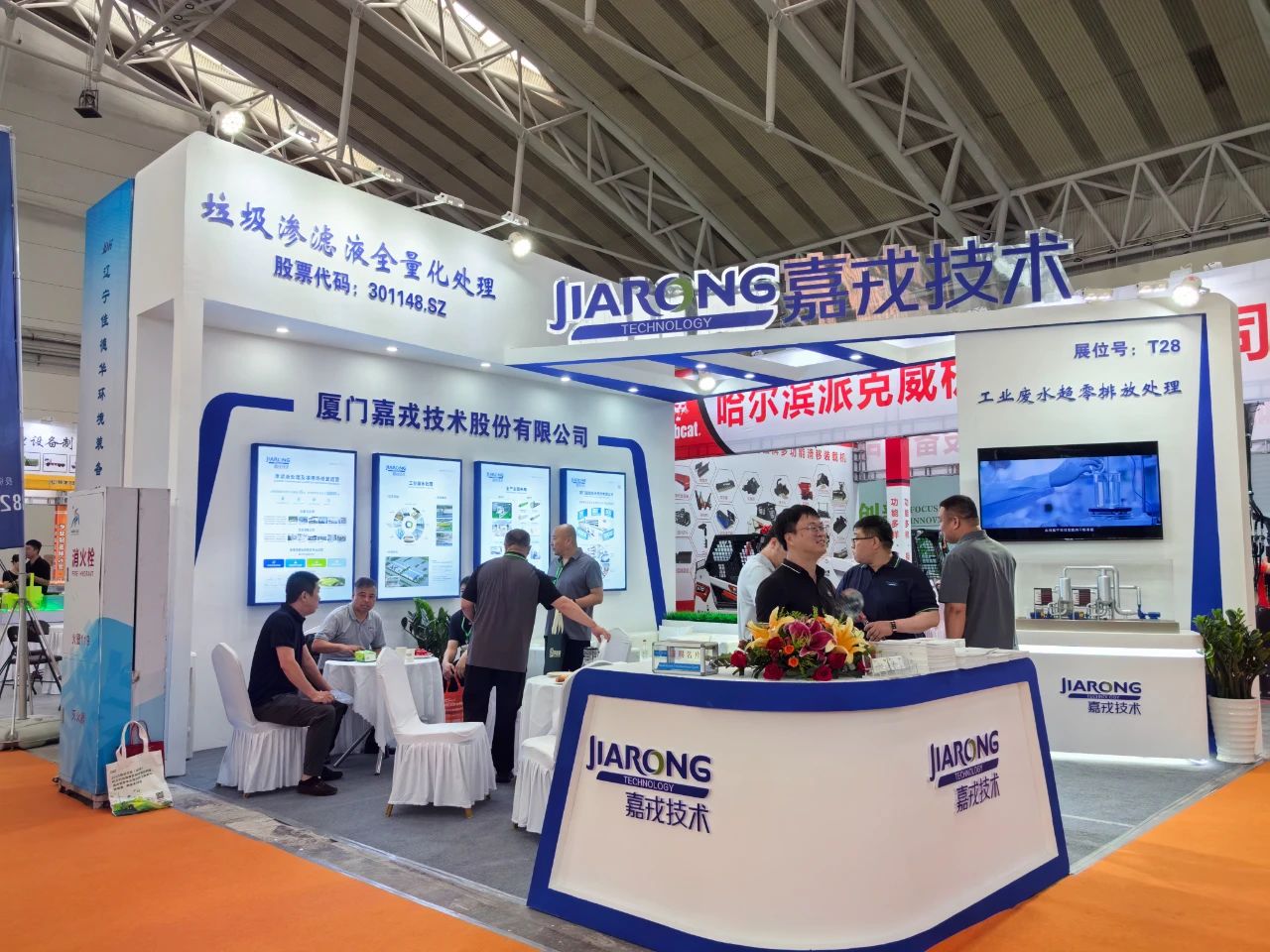 嘉戎技術(shù)展臺，滲濾液全量化處理