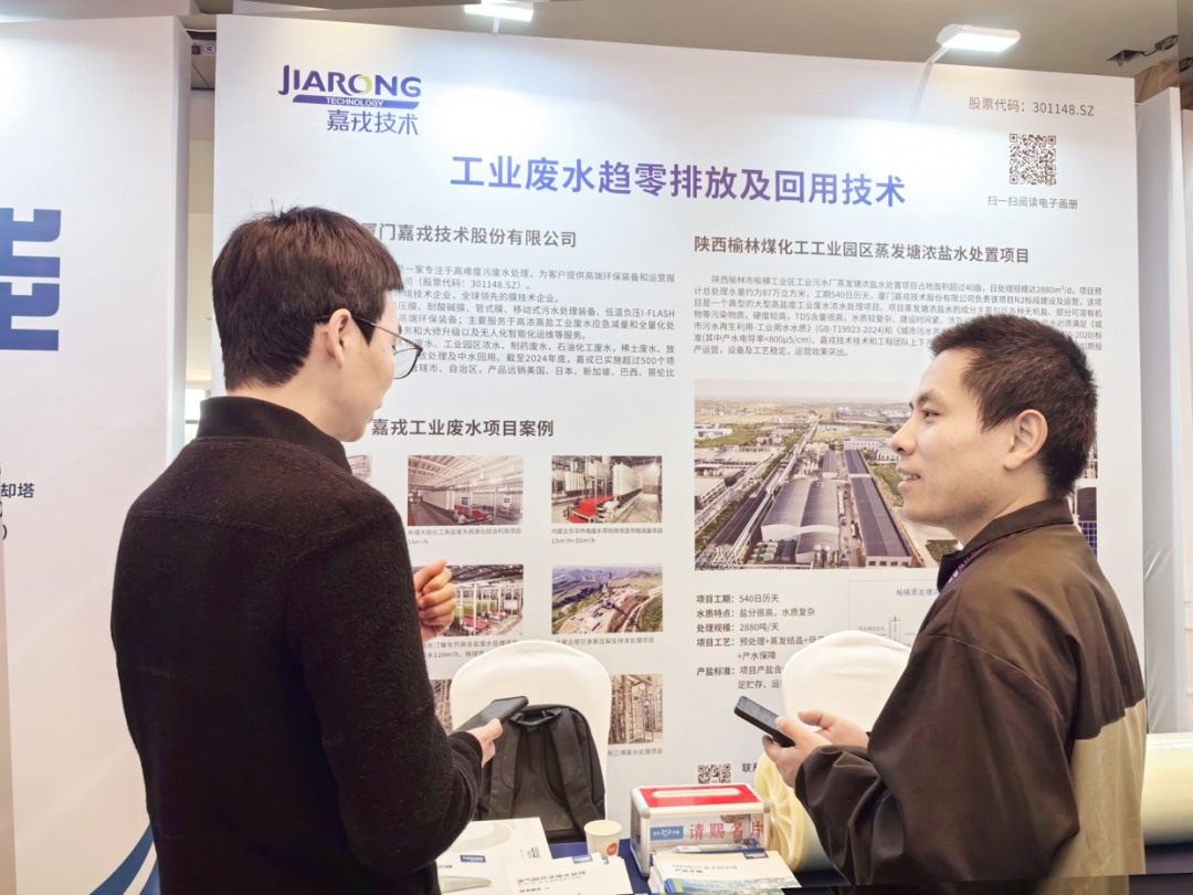 嘉戎技術(shù)展位現(xiàn)場(chǎng) 嘉戎技術(shù)展位現(xiàn)場(chǎng)