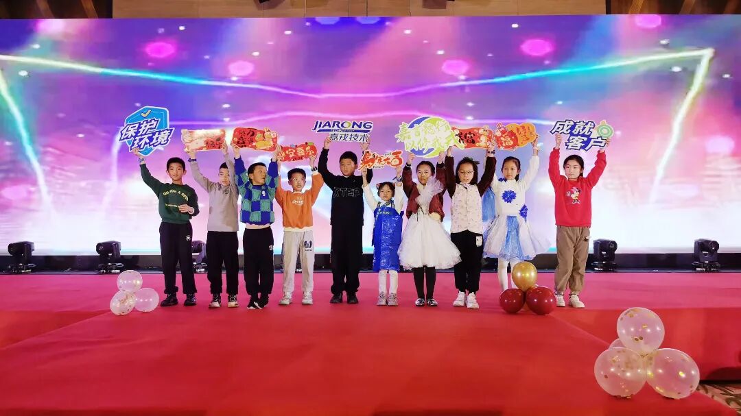 嘉戎技術(shù)2025年終總結(jié)暨年會 嘉戎技術(shù)2025年終總結(jié)暨年會